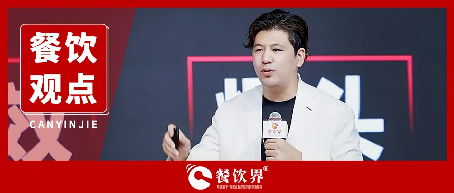 花萬里創(chuàng)始人張成：超級餐飲爆店戰(zhàn)略