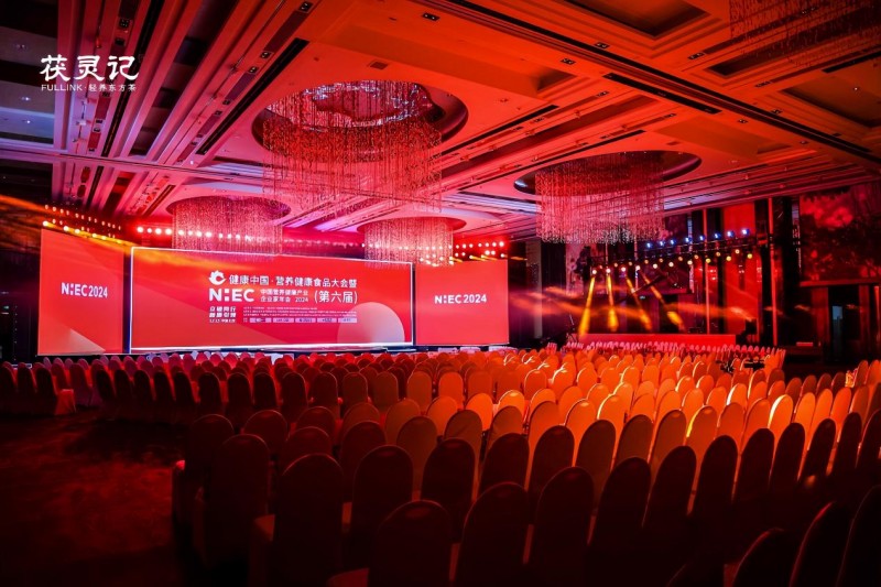 茯靈記出席NHEC2024，洞見趨勢，引領(lǐng)健康生活新潮流
