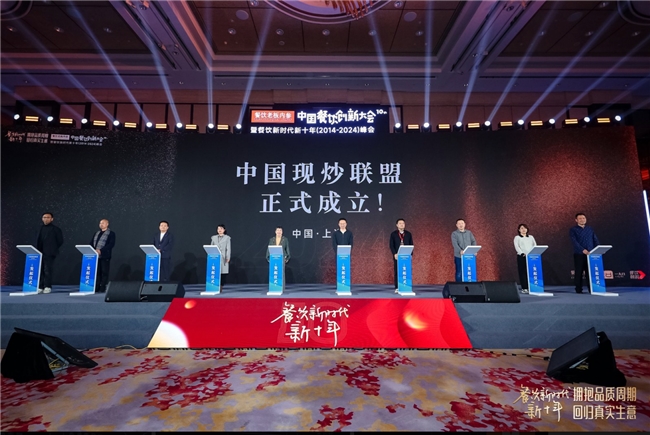 300+品牌加入！中國首個(gè)現(xiàn)炒聯(lián)盟正式成立，新鮮現(xiàn)炒助力消費(fèi)者營養(yǎng)健康