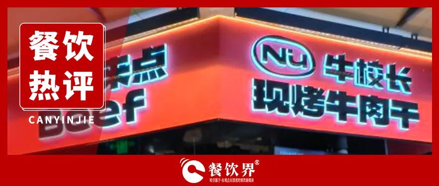 王思聰下場賣13元的牛排，牛肉餐飲“跌”到塵埃？