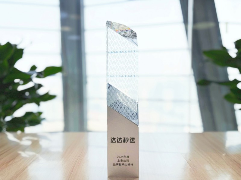 達(dá)達(dá)秒送收獲多項(xiàng)年度獎(jiǎng)項(xiàng):專(zhuān)業(yè)服務(wù)、行業(yè)價(jià)值、社會(huì)責(zé)任持續(xù)彰顯