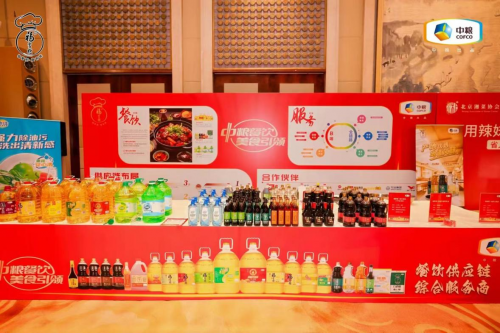 同心湘聚?京艷未來(lái)，中糧餐飲助力湘菜品牌高質(zhì)量發(fā)展