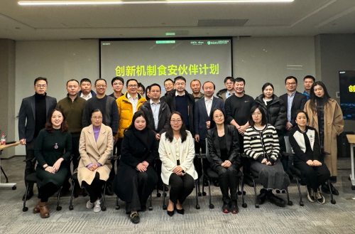 餓了么啟動“創(chuàng)新機(jī)制食安伙伴計劃”，與餐飲品牌共解行業(yè)共性難題