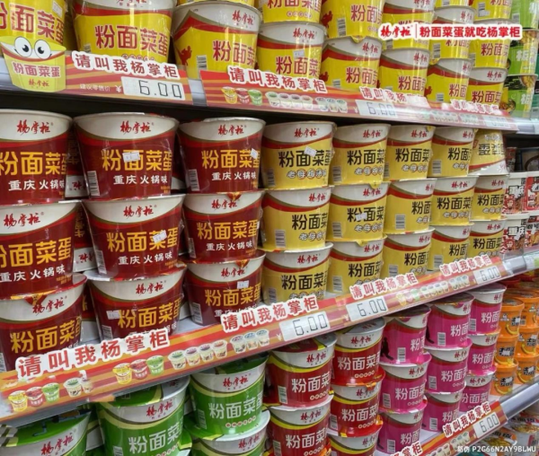 拿下行業(yè)雙認(rèn)證，粉面菜蛋開(kāi)創(chuàng)者楊掌柜用實(shí)力穩(wěn)坐行業(yè)NO.1