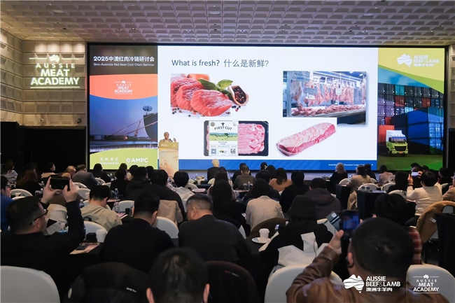 「2025中澳冷鏈研討會(huì)」匯聚業(yè)界精英，共探冷鏈物流發(fā)展新趨勢(shì)