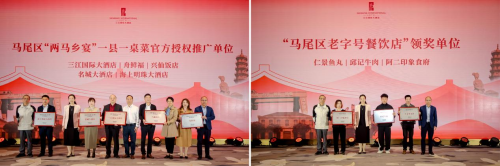 福州“一縣一桌菜”“兩馬鄉(xiāng)宴”品鑒會(huì)圓滿舉辦,馬尾美食共敘血脈親情