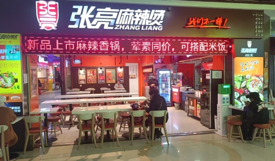 懷化加盟商尹鐵柱：69㎡小店日銷1.3萬(wàn)，用一碗麻辣燙燙平35歲中年危機(jī)