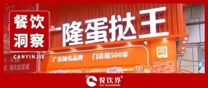 1年賣出1億+枚蛋撻，小蛋撻如何成就創(chuàng)業(yè)夢？