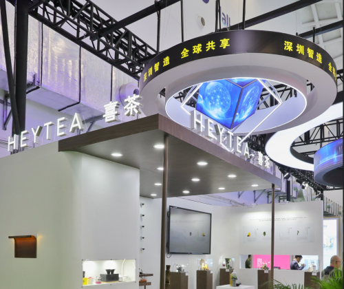 喜茶亮相第五屆消博會，呈現(xiàn)爆款產(chǎn)品背后的供應(yīng)鏈探索