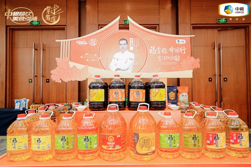 中糧福掌柜品牌TVC暖心上線，致敬餐飲行業(yè)守味人，共赴“真有味”的行業(yè)未來(lái)|餐飲界