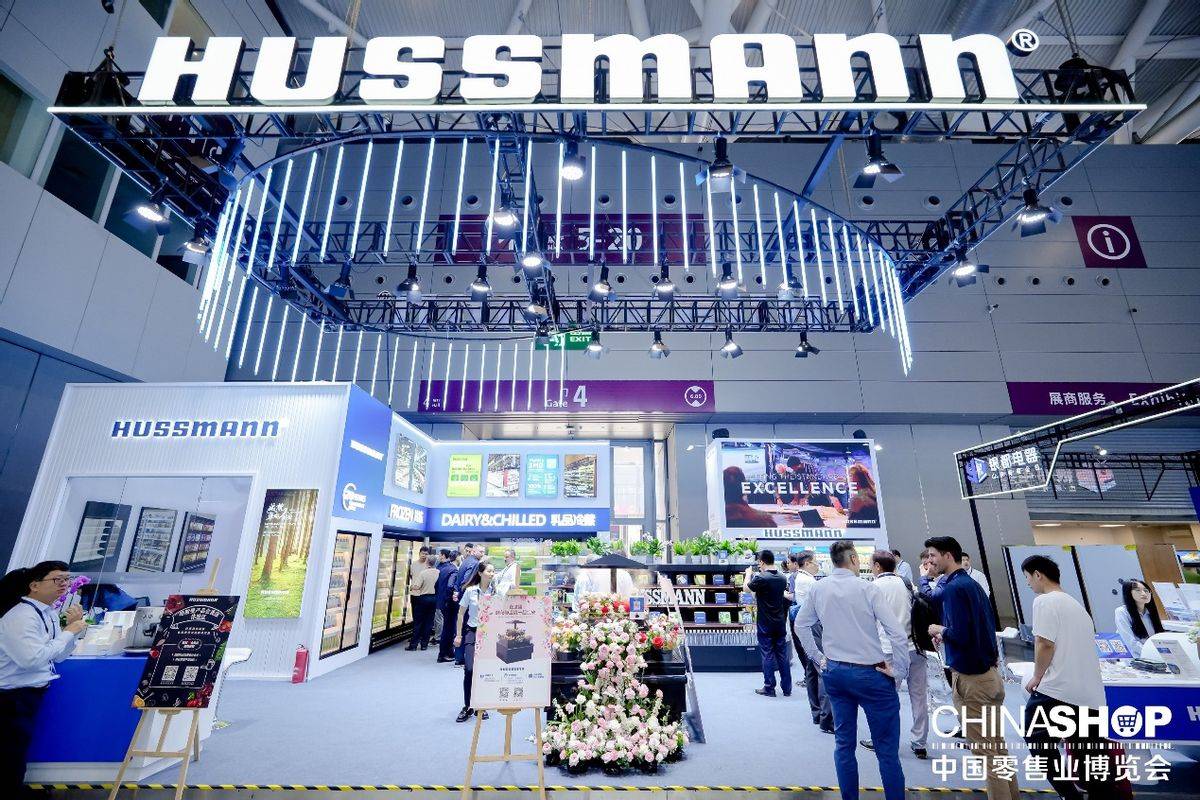 百年傳承，科技領(lǐng)鮮 百年哈斯曼出展2025 ChinaShop零售展，以價值主張重塑零售未來|餐飲界