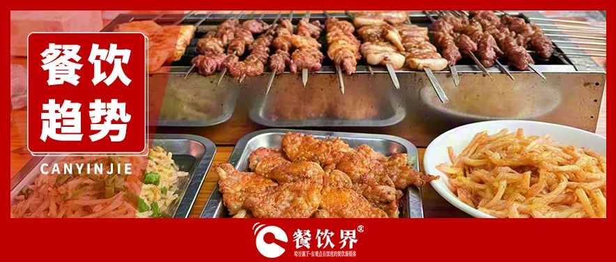從淄博燒烤到奶皮子酸奶，下一個(gè)餐飲爆款是誰(shuí)？