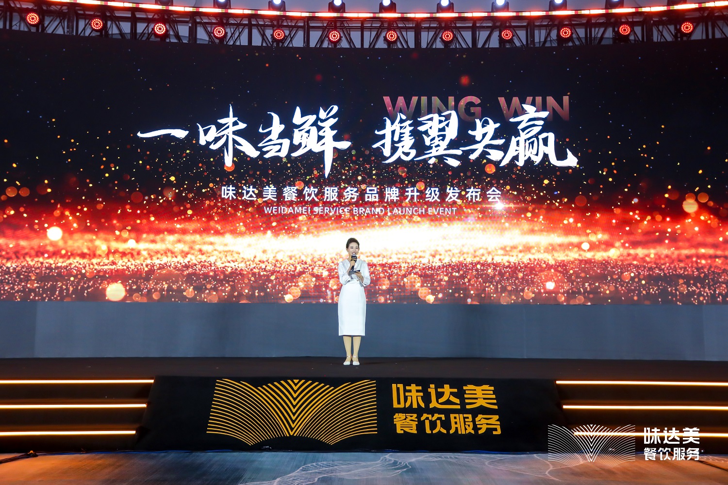 專業(yè)成就味道美學(xué)，欣和味達(dá)美品牌煥新升級(jí)啟程