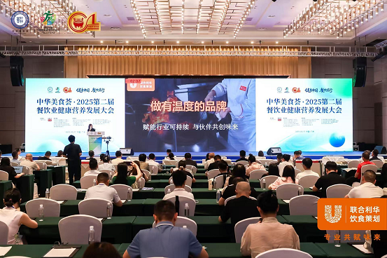 聯(lián)合利華飲食策劃：賦能餐飲業(yè)健康轉(zhuǎn)型，領(lǐng)航營(yíng)養(yǎng)新“味”來(lái)