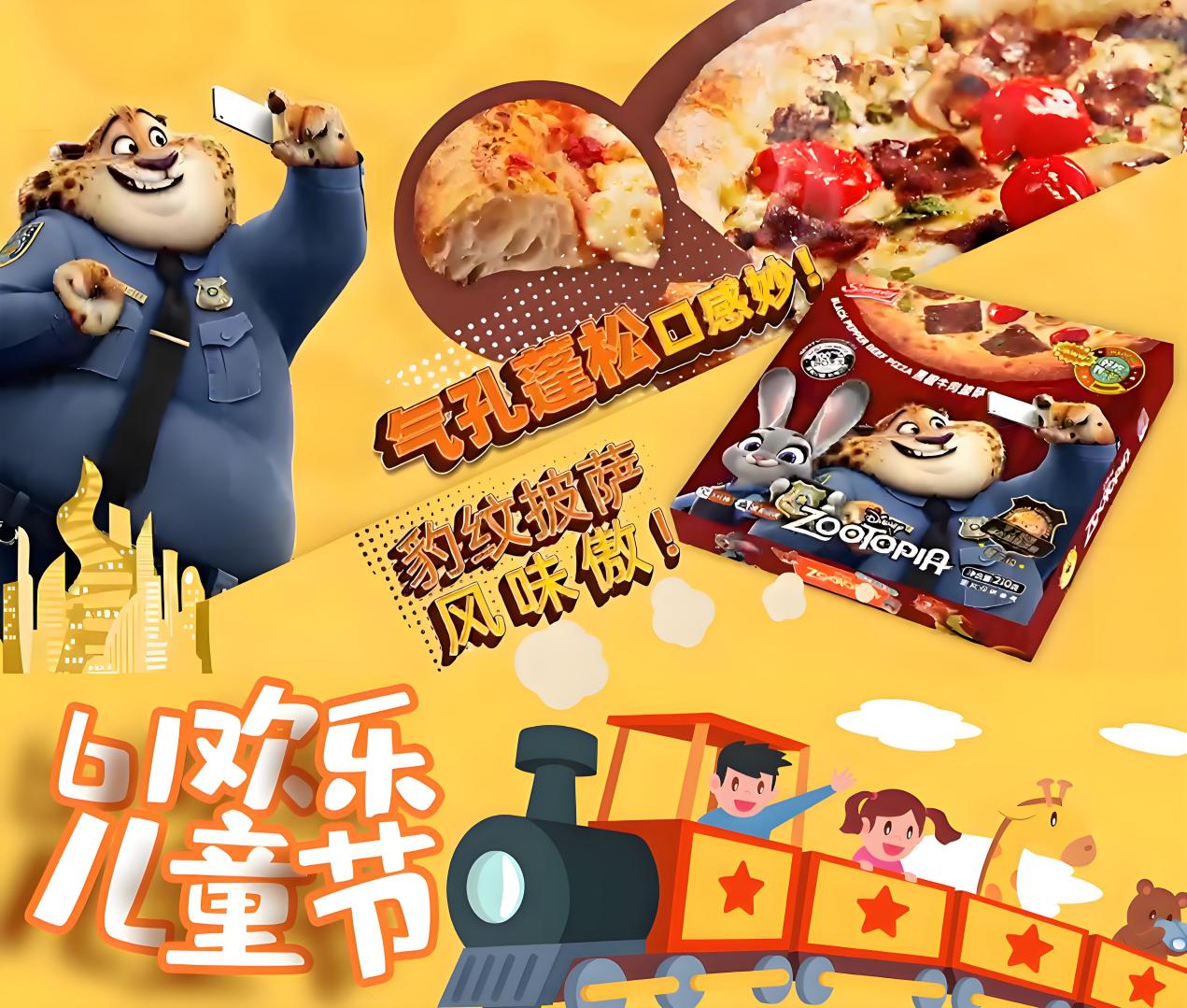 當(dāng)童趣遇見美味：閃味披薩的瘋狂動(dòng)物城奇遇記