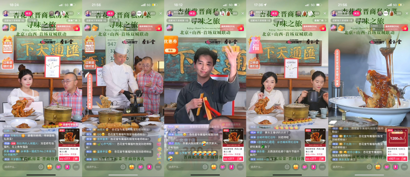 海歸海餐飲集團(tuán)杏花堂抖音開播，雙月直播GMV增159%，新客占比超87%