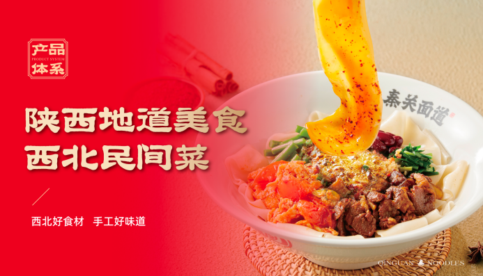 ?恭賀秦關(guān)面道榮獲餐博會(huì)2025最具投資價(jià)值獎(jiǎng)