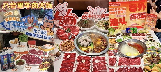 直播狂銷6887萬，2招讓非遺八合里變流量核彈