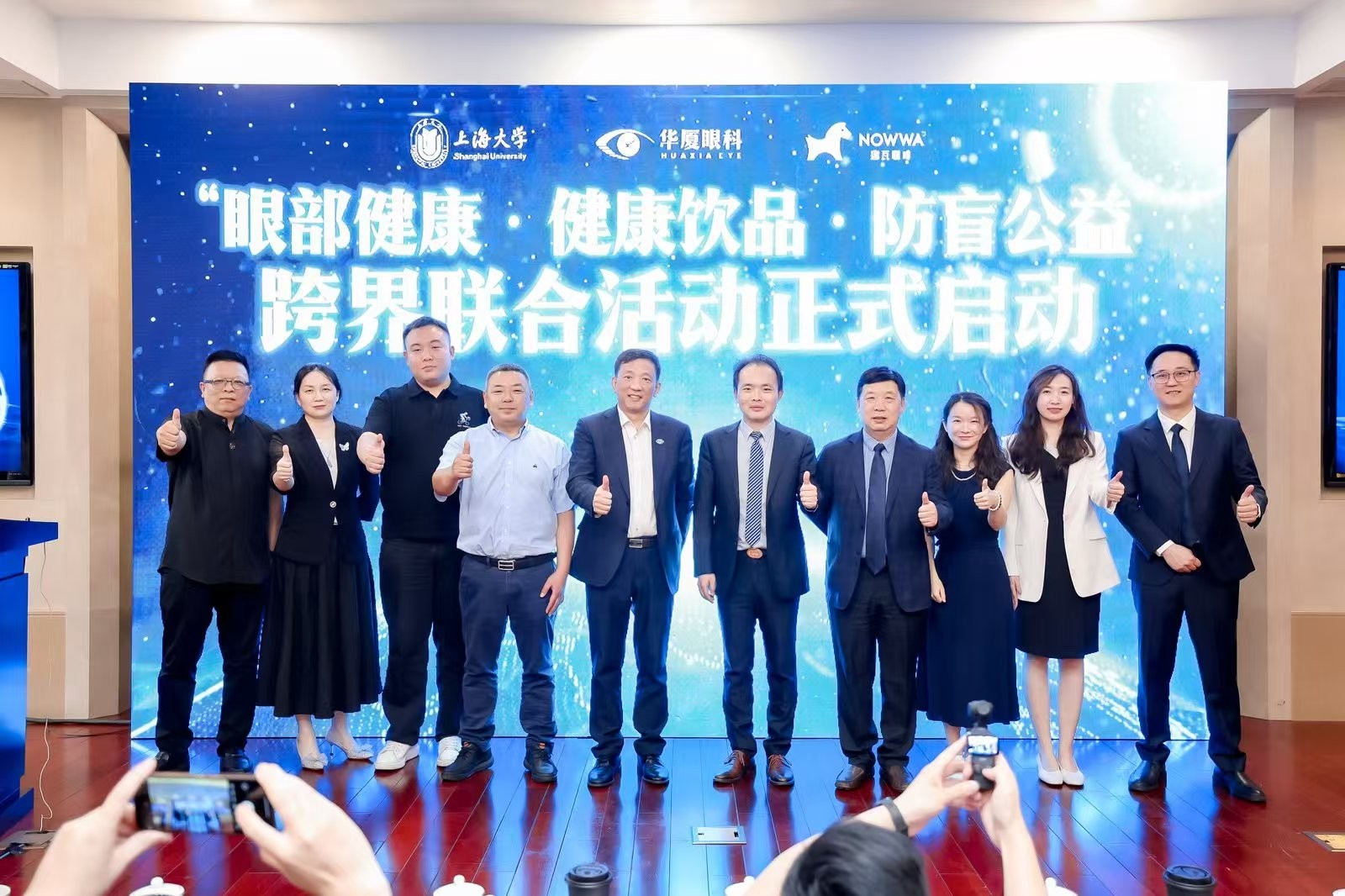 挪瓦咖啡攜手華廈眼科，推出“好養(yǎng)眼”咖啡，開啟健康飲品新趨勢|餐飲界