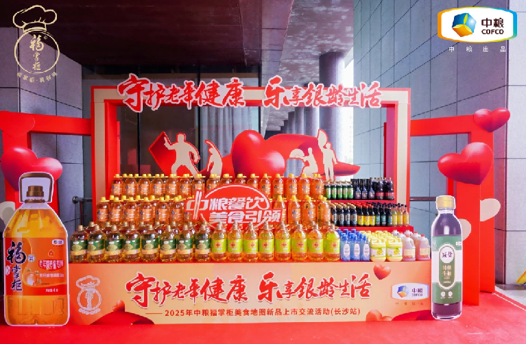 提升老年康養(yǎng)品質(zhì)，中糧餐飲福掌柜新品讓銀齡生活更有滋味