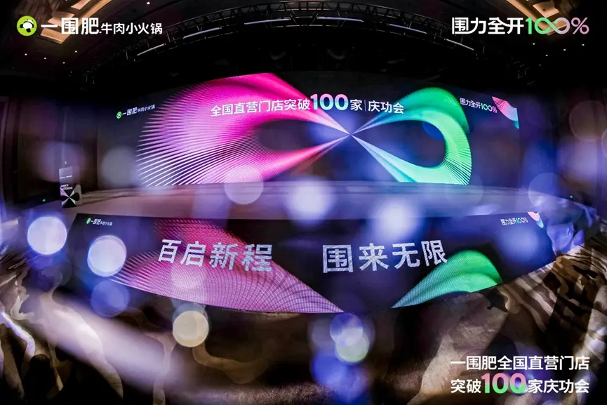 王小龍：性價比時代已至，一圍肥牛肉小火鍋何以快速崛起？