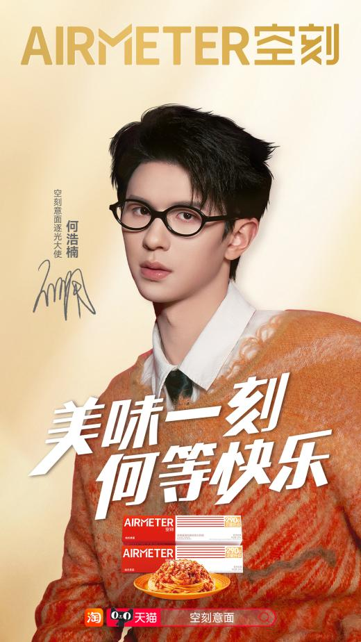 多維破圈引爆市場，空刻618銷售額破 1.7 億，霸榜類目TOP1