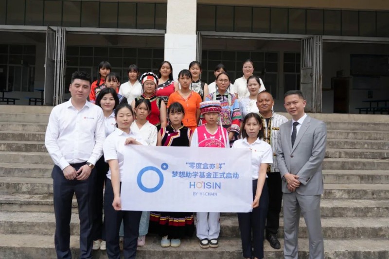 聚盒之力 夢啟新篇——上海盒成食品與芒寬民族中學(xué)公益助學(xué)計劃順利啟動！