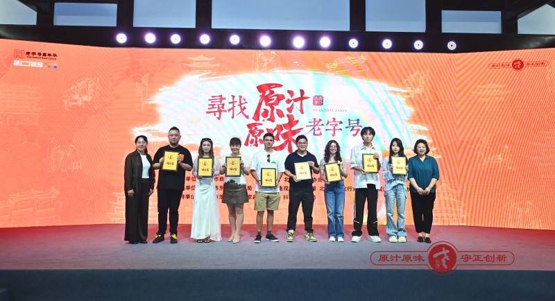 “尋找原汁原味老字號(hào)”活動(dòng)啟動(dòng)，抖音生活服務(wù)持續(xù)助力老字號(hào)煥新