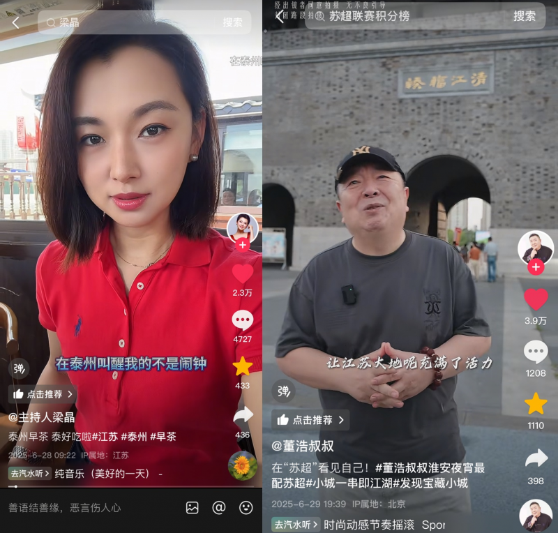 “蘇超”第五輪帶火江蘇特色美食，徐州燒烤、揚(yáng)州炒飯抖音團(tuán)購(gòu)受歡迎