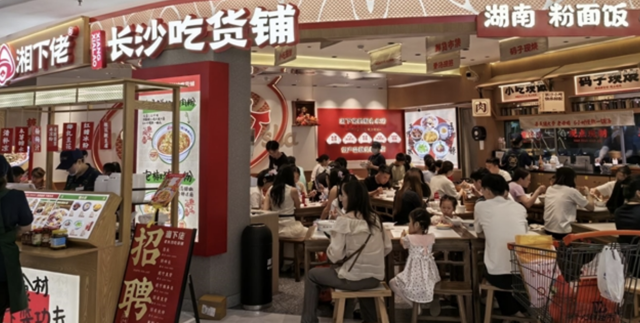 湖湘地域美食引領(lǐng)者,“湘下佬”以實(shí)力鑄就老長(zhǎng)沙風(fēng)味投資新標(biāo)桿!