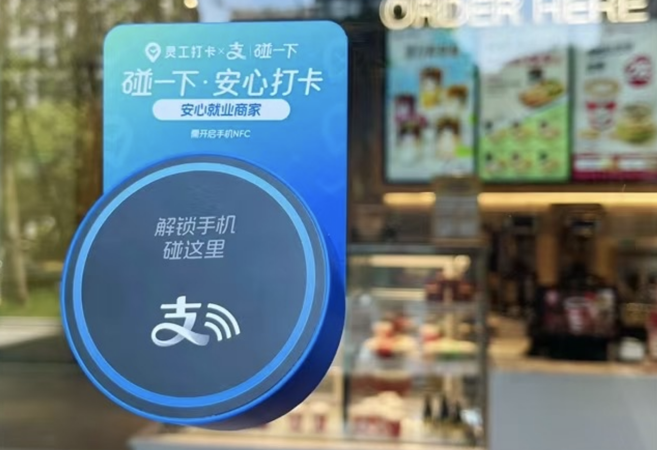 “碰一下”工資秒到賬，著名連鎖咖啡品牌Tims上線“支付寶碰一下·薪資日結(jié)”