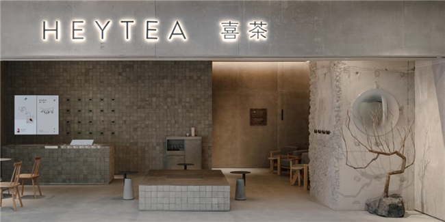 回歸靈感空間創(chuàng)造，喜茶批量重裝多城門店