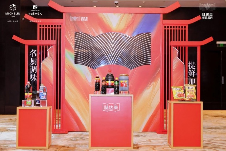 “欣授星芒味啟新章”，味達(dá)美為江蘇省74 家米其林獲獎餐廳成功授牌！