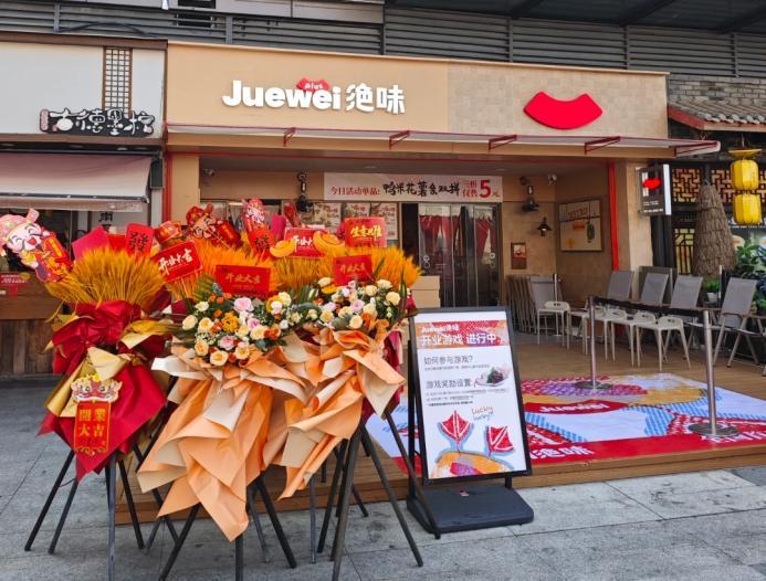 鹵味巨頭破界！絕味PLUS打響餐飲場景爭奪戰(zhàn)|餐飲界