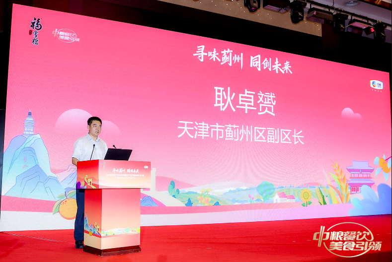 “央地合作+模式創(chuàng)新”：中糧餐飲與薊州共建都市型農(nóng)業(yè)產(chǎn)業(yè)新范式