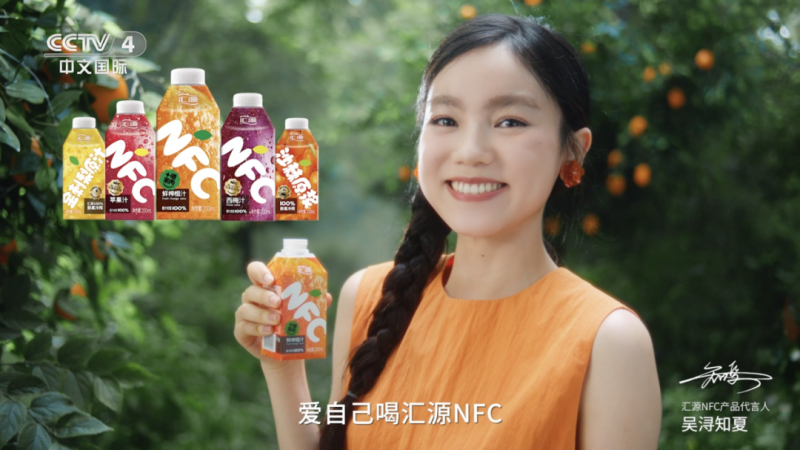 從央視到社區(qū)：匯源NFC通過全域傳播觸達消費者