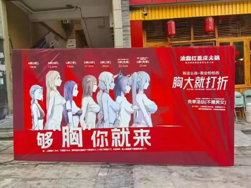 低俗營銷毀掉餐飲口碑：誰在飲鴆止渴？