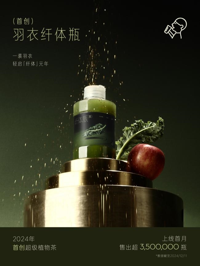 喜茶「超級(jí)植物茶」上新一周年，差異化引領(lǐng)新茶飲產(chǎn)品趨勢(shì)