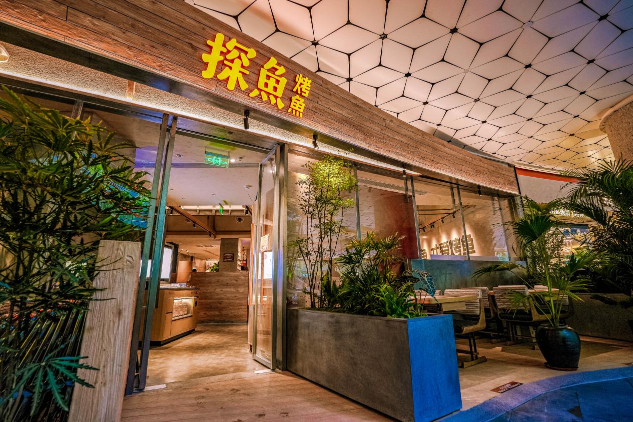   深圳探魚(yú)煥新開(kāi)業(yè)，簡(jiǎn)約美學(xué)與脆皮烤魚(yú)重塑烤魚(yú)新風(fēng)尚