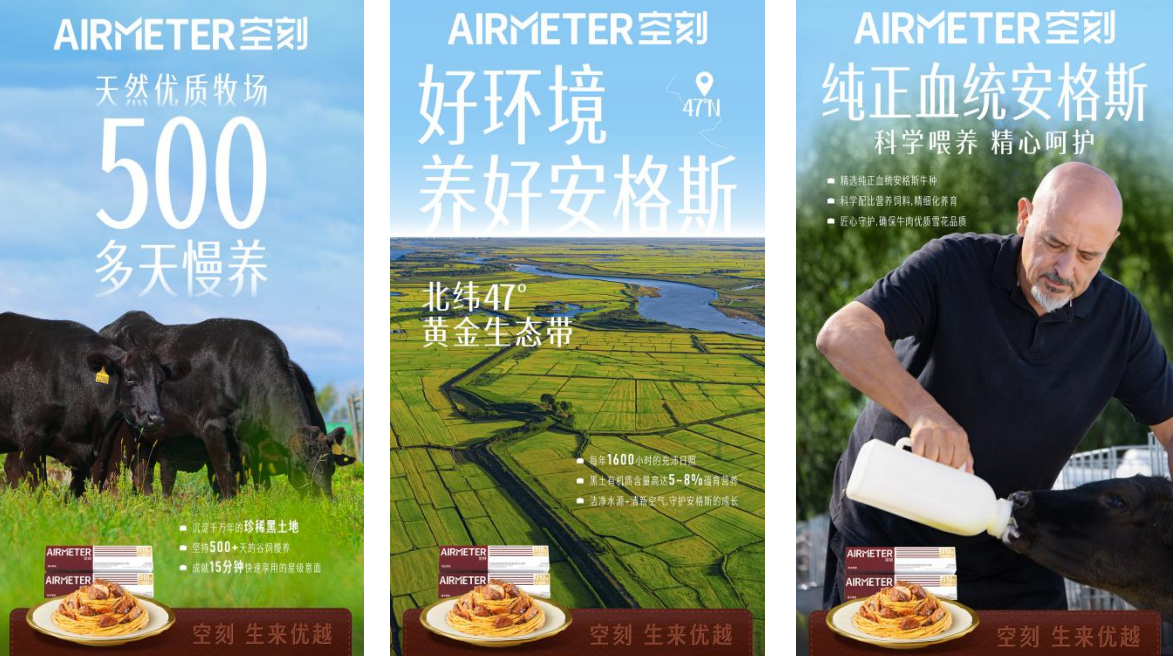 刷新行業(yè)標(biāo)準(zhǔn)！空刻安格斯厚牛意面全新升級(jí)，引領(lǐng)行業(yè)高品質(zhì)變革