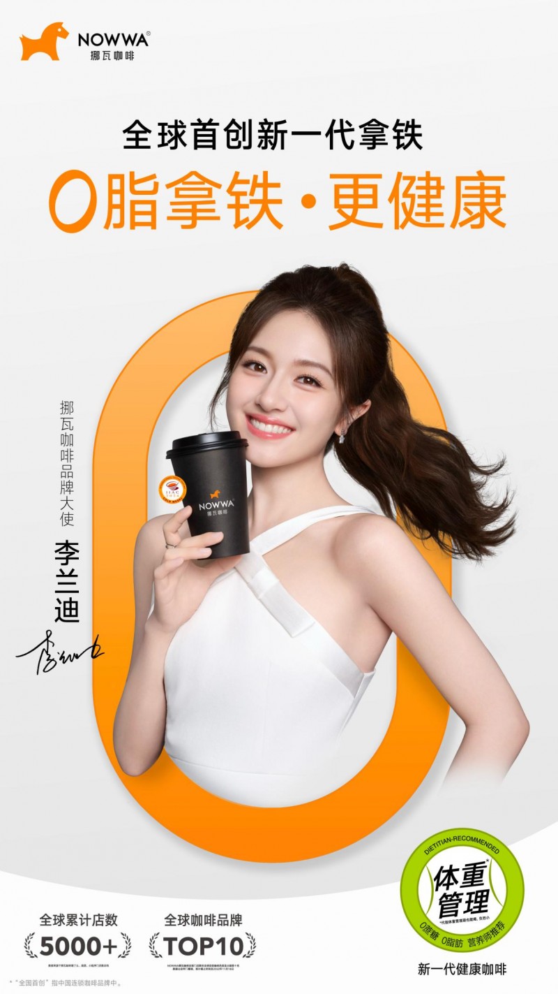 以0脂拿鐵致敬藝術(shù)精神，讓健康與美好共融