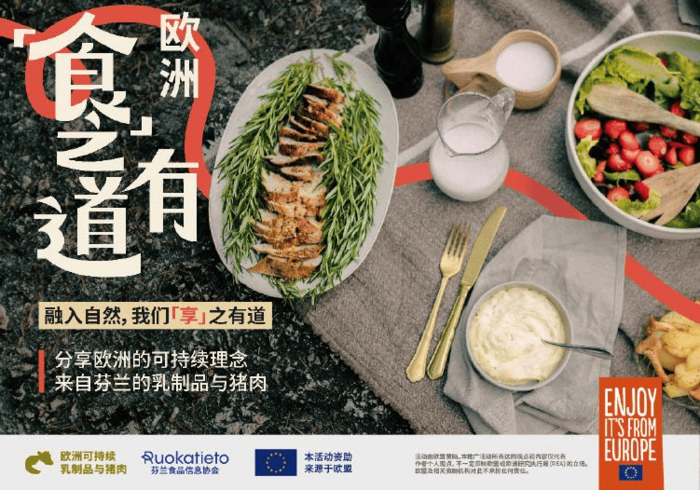 “食之有道”消費(fèi)者活動再度啟航：歐洲可持續(xù)乳制品與豬肉亮相中國多城活動