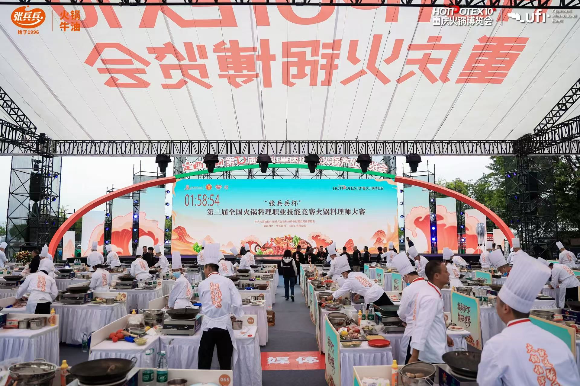 全國火鍋料理師又添百人！“張兵兵杯”第三屆全國火鍋料理職業(yè)技能競賽圓滿收官，助力火鍋產(chǎn)業(yè)高質(zhì)量發(fā)展