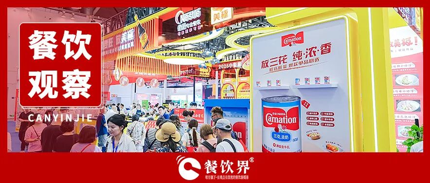 廚師節(jié)觀察：爆品決勝時代，如何打造你的“旺店旺菜”？