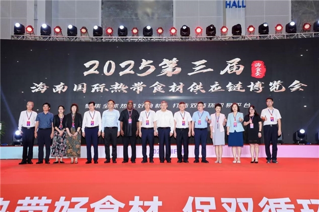 第三屆海南國際熱帶食材供應(yīng)鏈博覽會圓滿落幕，開啟“五大幫賣”全年服務(wù)新紀(jì)元