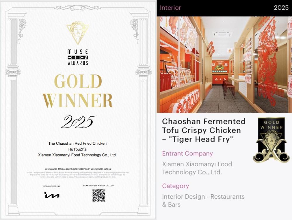 中國腐乳炸雞獲國際設(shè)計大獎，一塊豆腐看中國!|餐飲界