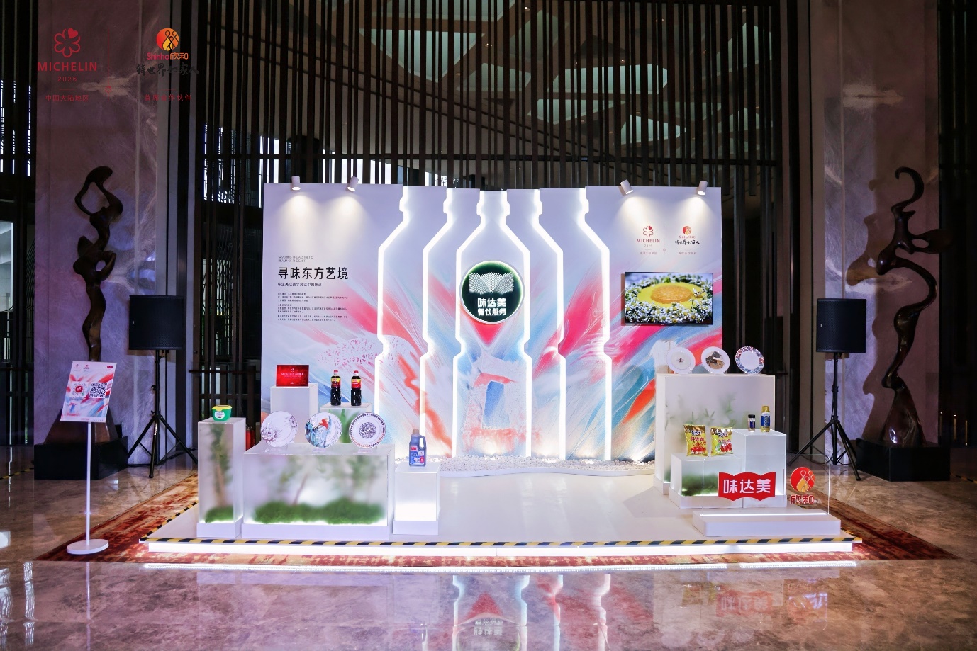 欣和米其林藝術(shù)展臺閃耀北京，聯(lián)名餐盤與創(chuàng)意菜品共譜中餐新章