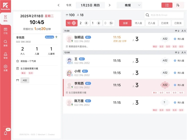 睿食訂RS Booking全球上線：“智能預(yù)訂+動(dòng)態(tài)排隊(duì)”重構(gòu)餐飲服務(wù)體驗(yàn)