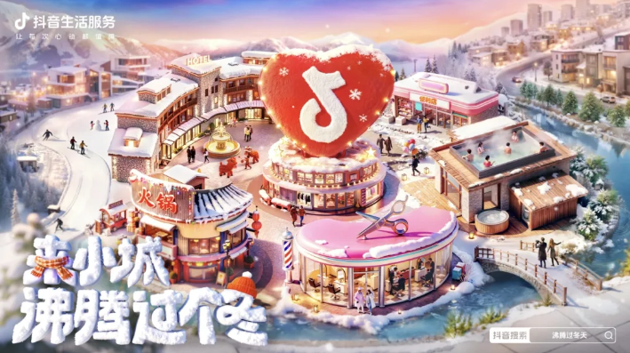 來抖音沸騰過冬天！解鎖N種立冬儀式感，輕松暖到心尖兒上