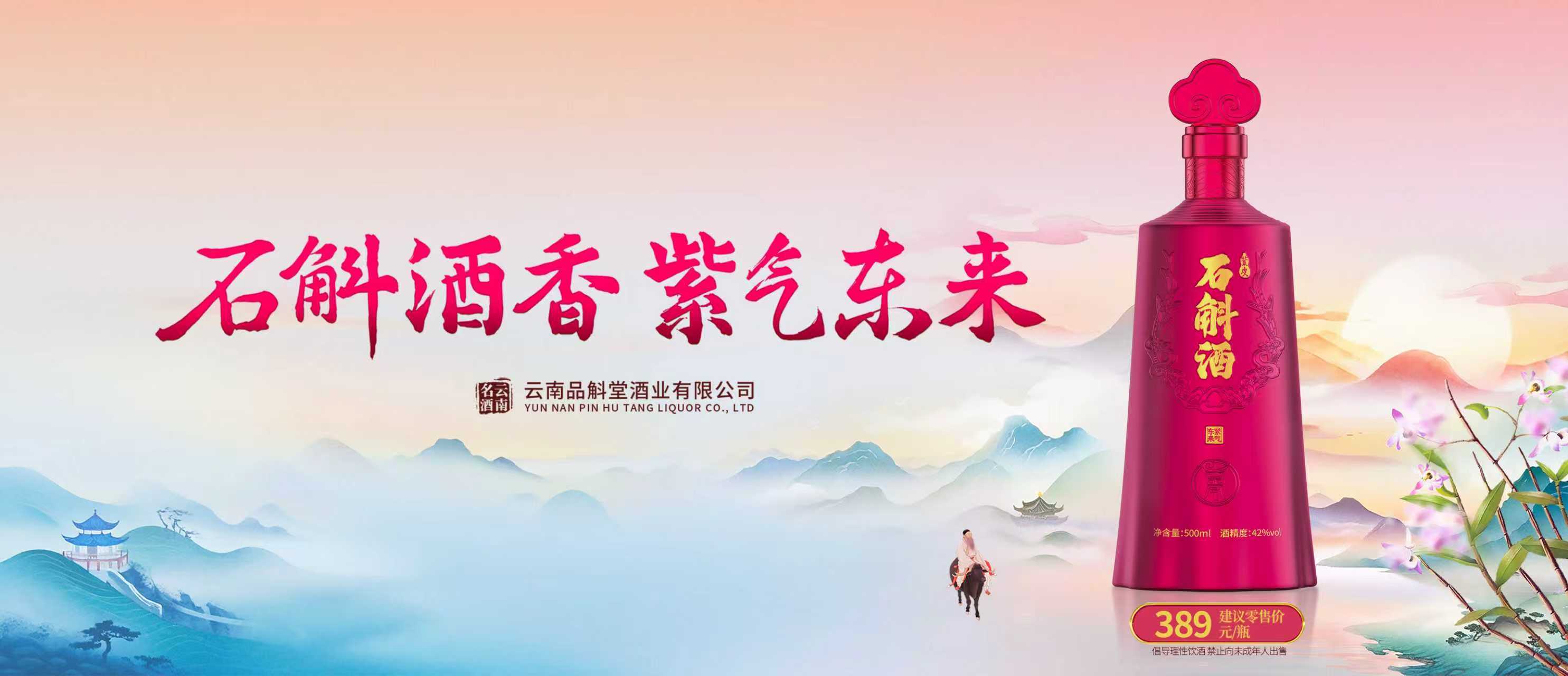 云南品斛堂酒業(yè)有限公司榮獲CIC灼識多項市場地位確認證書